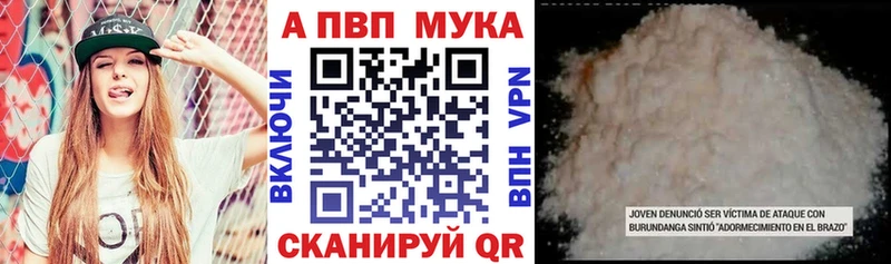 A PVP Соль Череповец