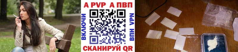 shop состав  Череповец  A-PVP мука 