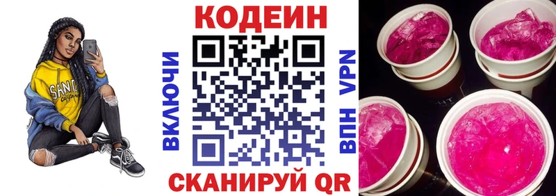 это состав  купить наркоту  Череповец  Кодеин напиток Lean (лин) 