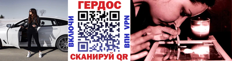 ГЕРОИН хмурый  Череповец 