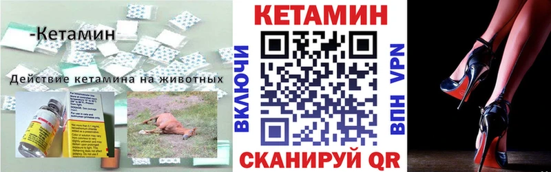 КЕТАМИН ketamine  Череповец 