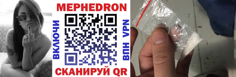 Мефедрон VHQ наркота Череповец