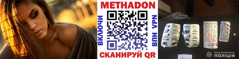 Метадон кристалл  закладки  Череповец 